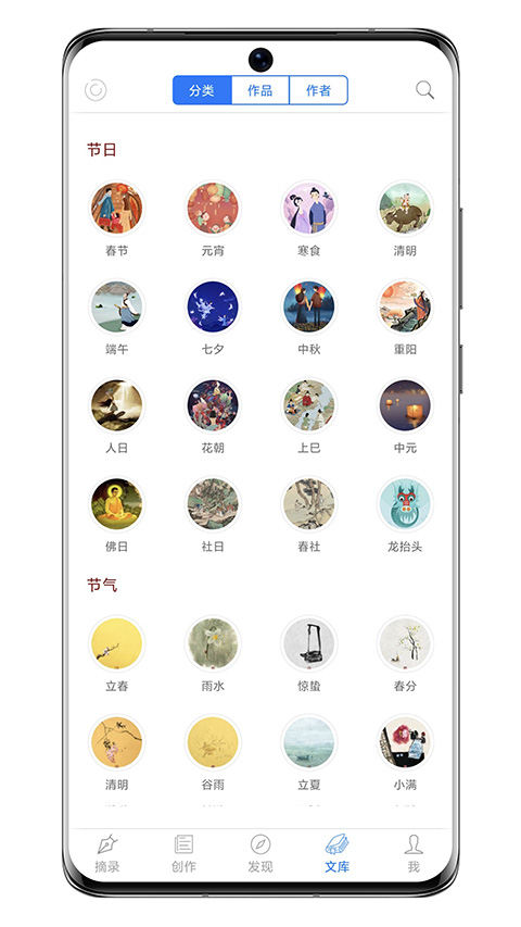 西窗烛古诗词APP v6.9.5图