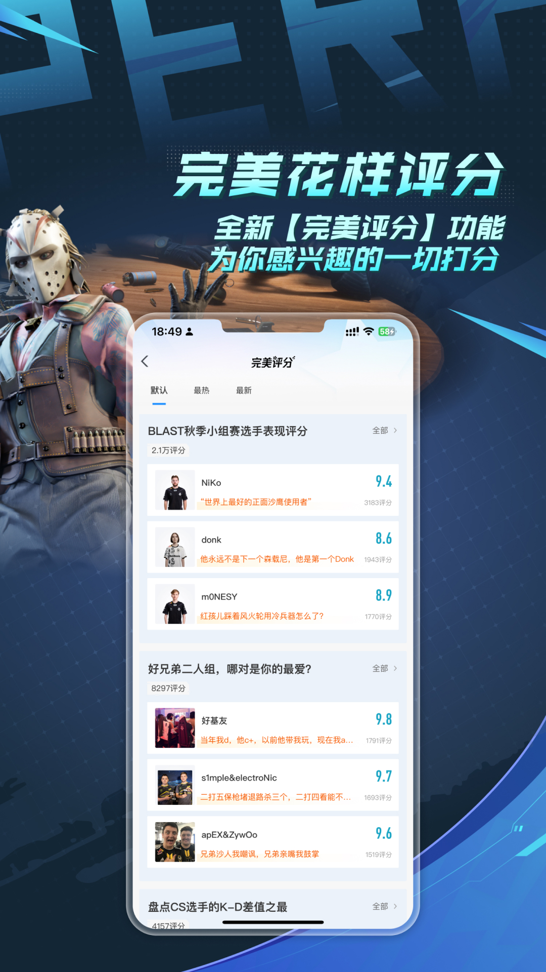 完美世界电竞app v3.5.1.170图