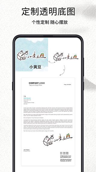 我的签名设计APP v4.5.30图