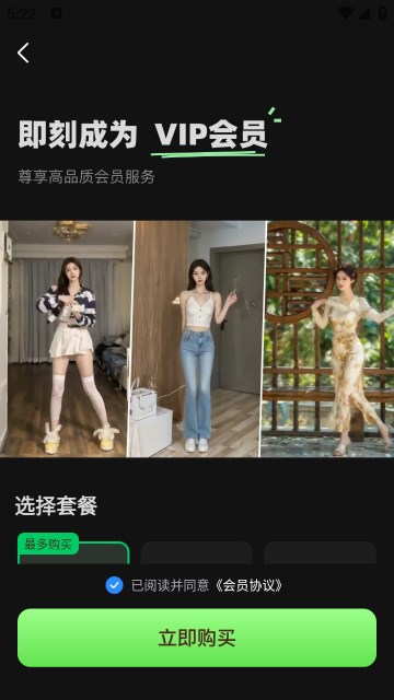 AI舞蹈秀app v1.2.0图