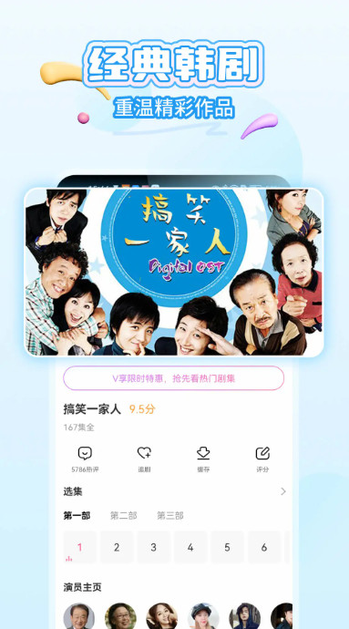 韩小圈app v6.5.1图