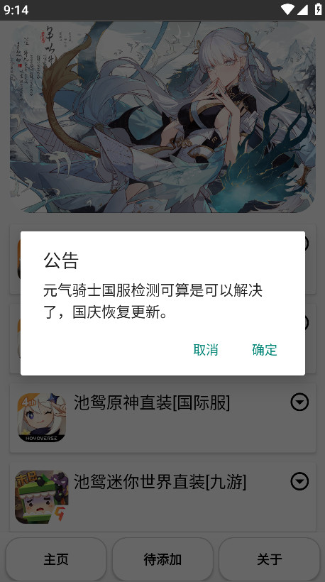 池鸳启动插件新版 v1.0.0.4图