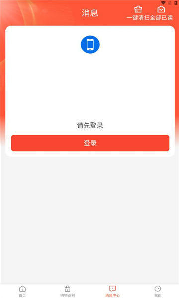 省小马app v4.6图