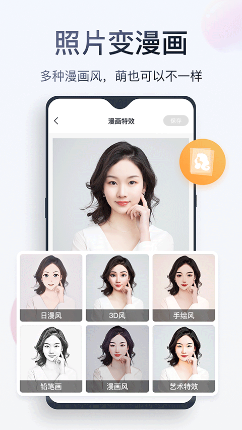 无痕消除笔软件 v2.7.8图