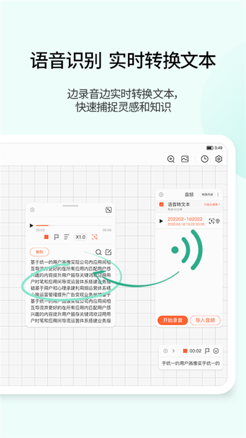 享做笔记app 6.4.3图