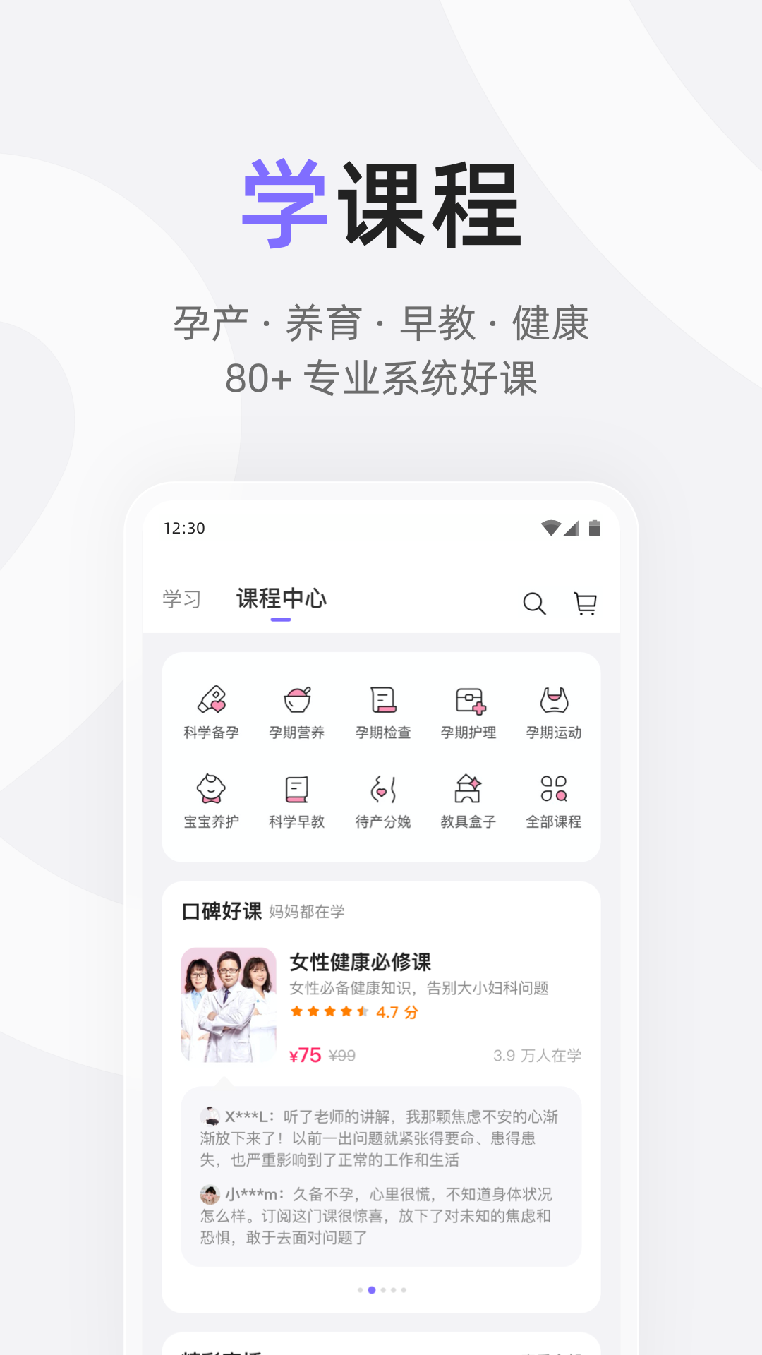 丁香妈妈app v8.40.0图