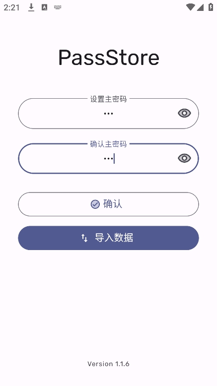 PassStore v1.1.3图