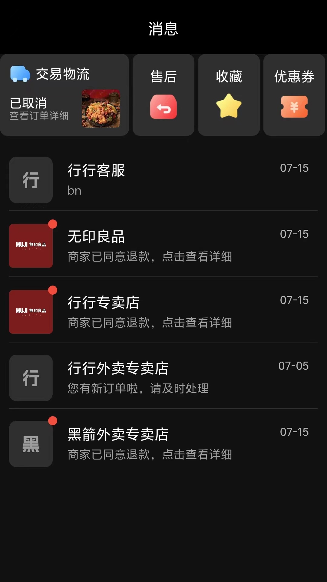 外卖猿app v3.5.2图