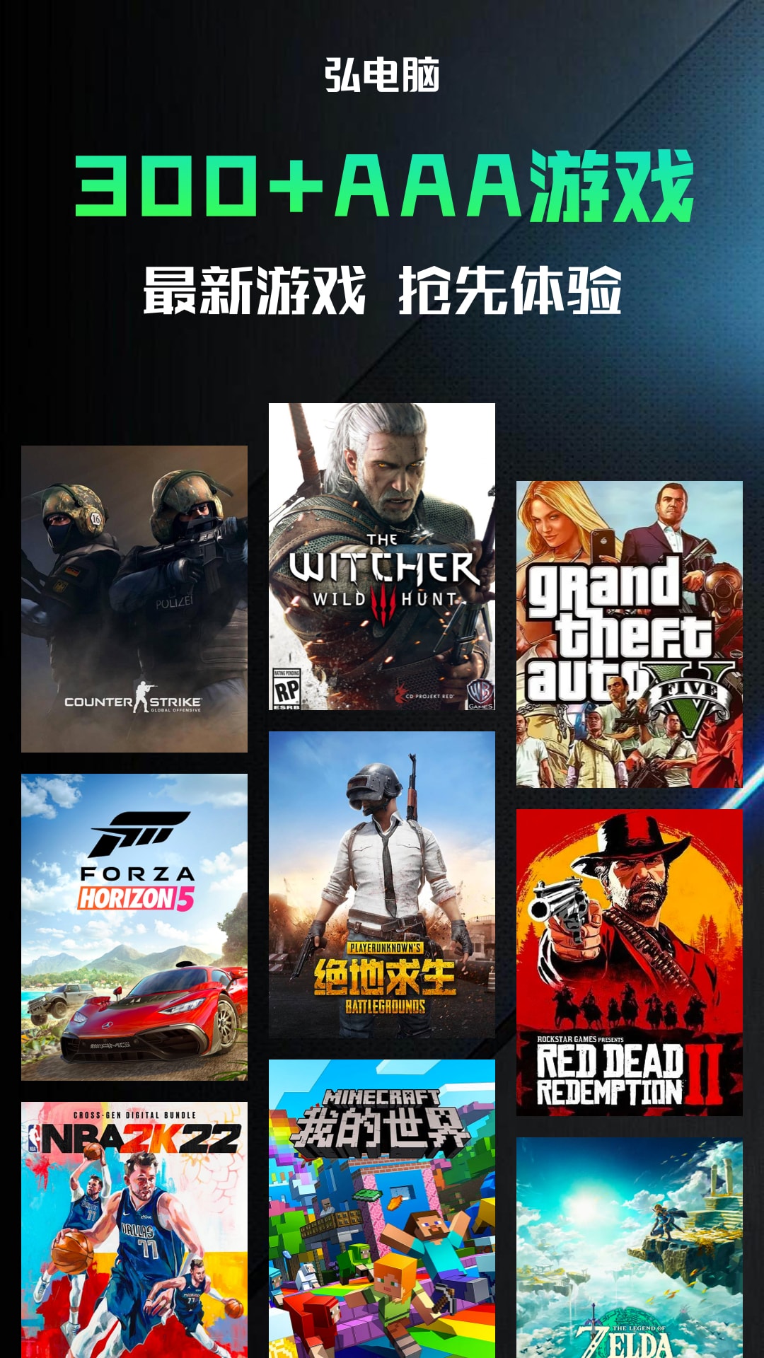 弘电脑app v5.2.3图