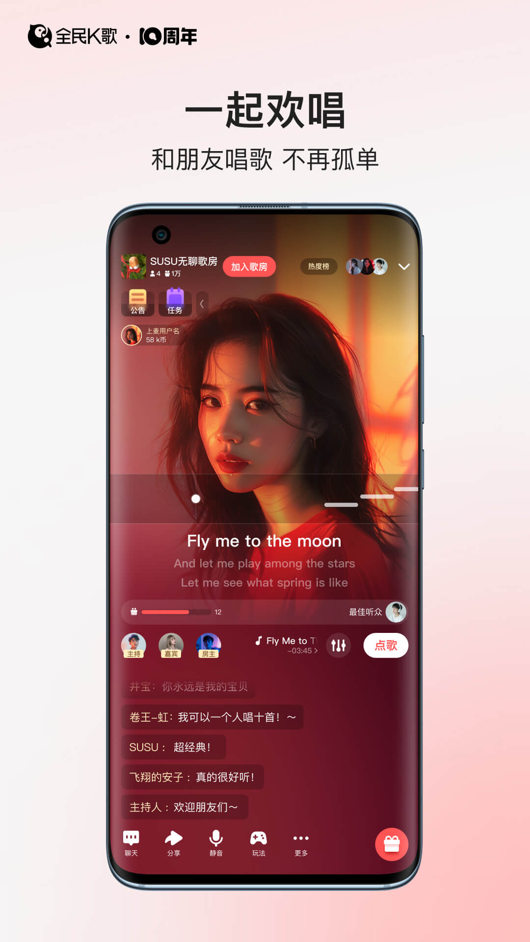全民k歌新版 v9.2.38.278图