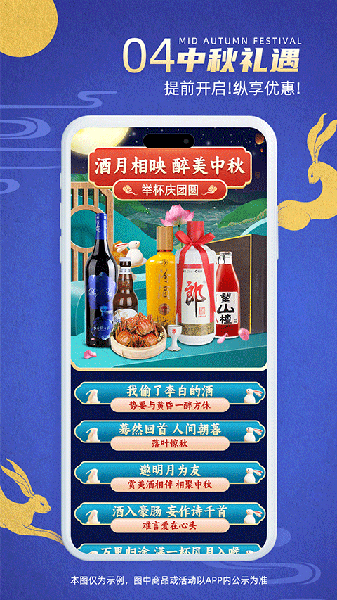 同城酒库app v3.2.6图