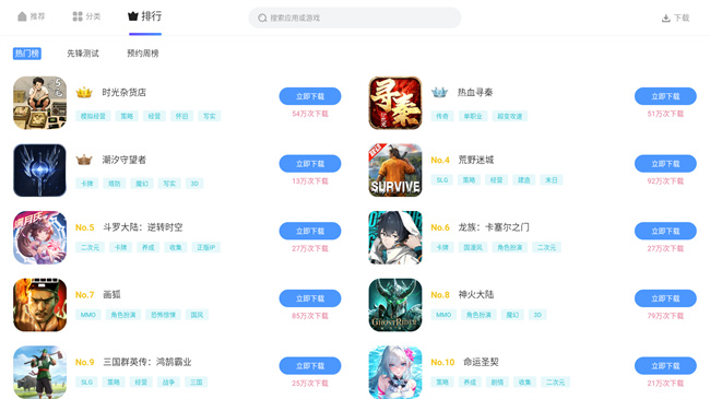 雷神应用商店软件 v1.0.0图