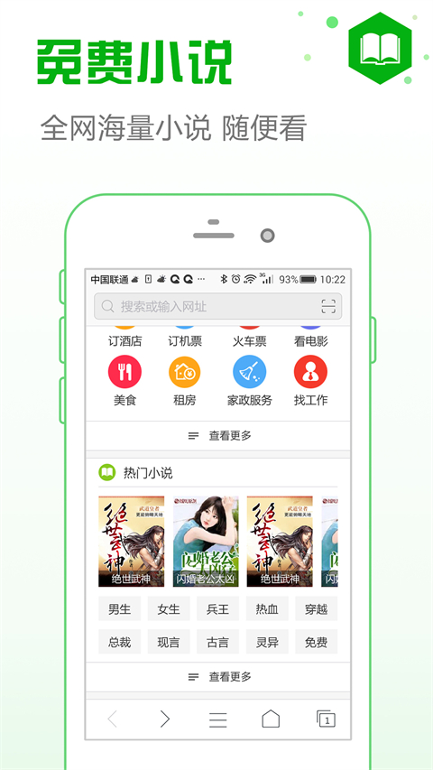 安全浏览器app v6.4.6图