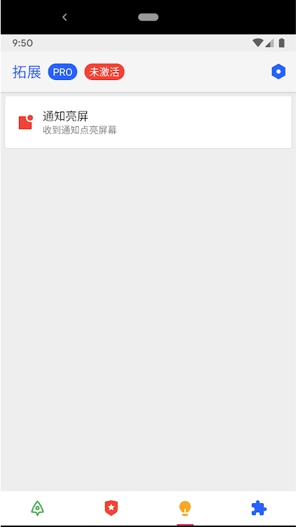 灭霸模块 v3.9.1-prc图