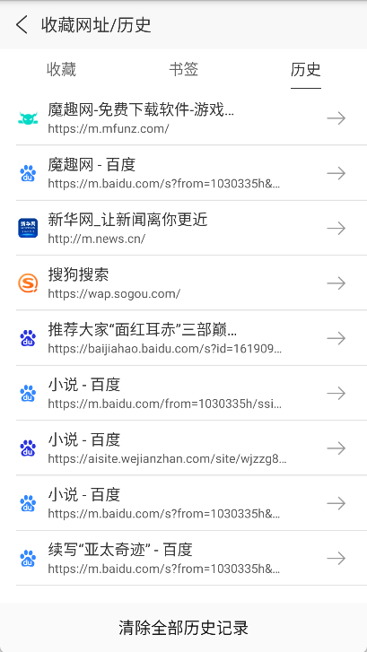 浏览器plus安卓版