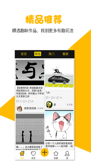 咚动app v2.9.0图