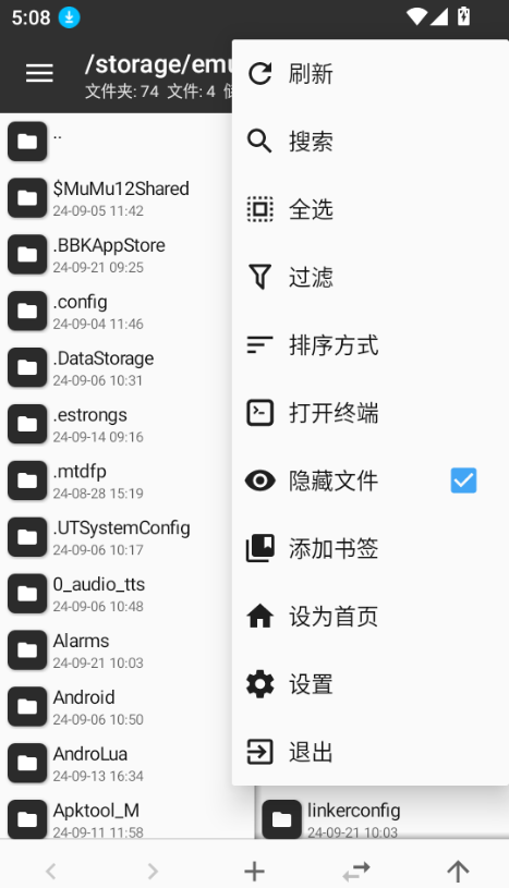 mt管理器手机版