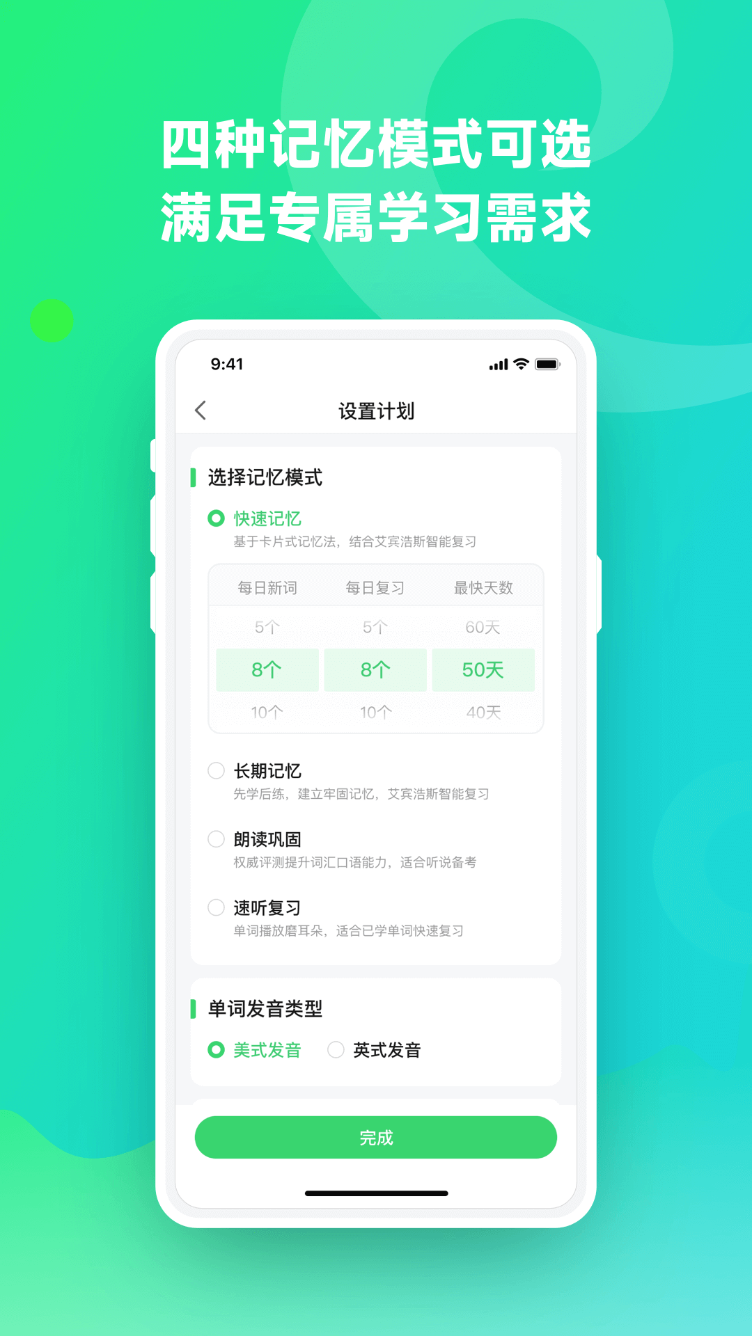 讯飞易听说手机版 v1.2.5图
