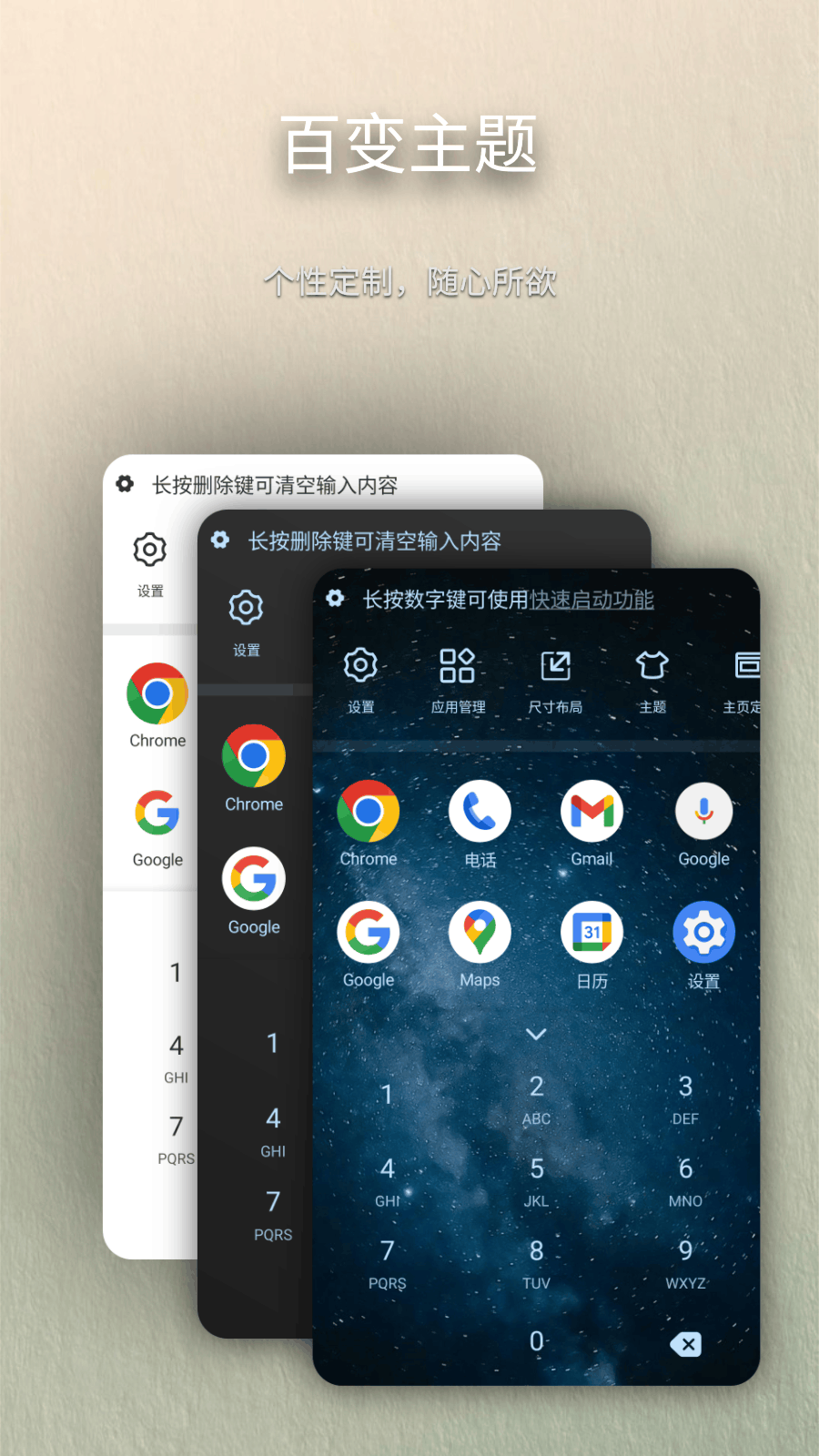 Smart Drawer v6.2.9图