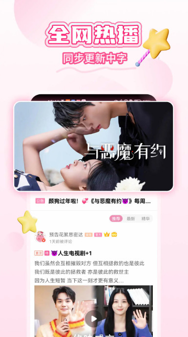 韩小圈app v6.5.1图