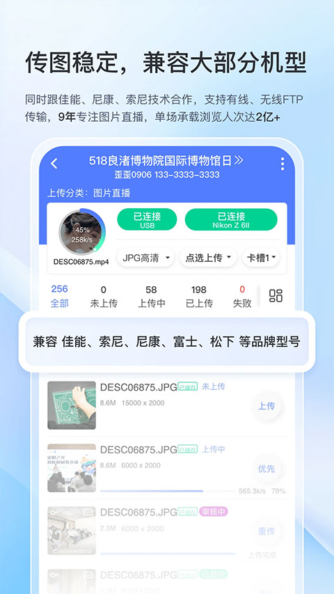 喔图闪传 vv7.40.5图