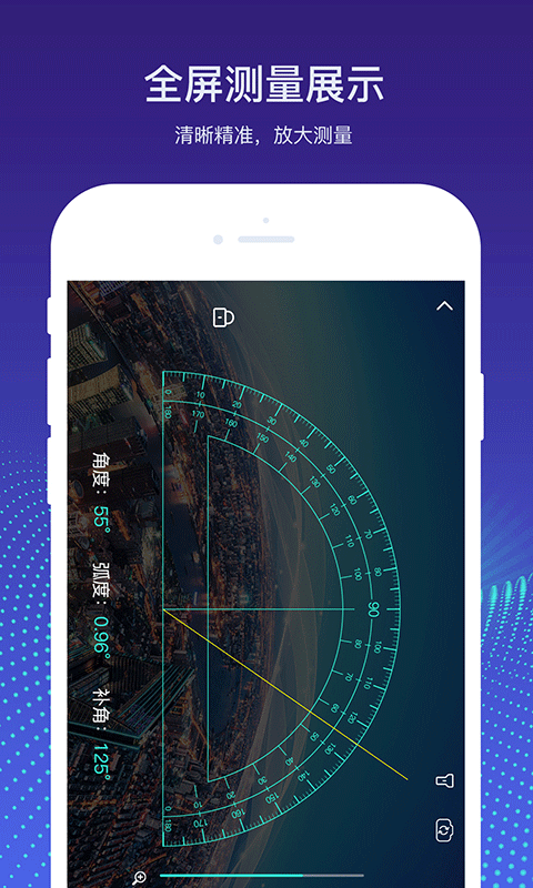 量角器测量仪app v3.9图