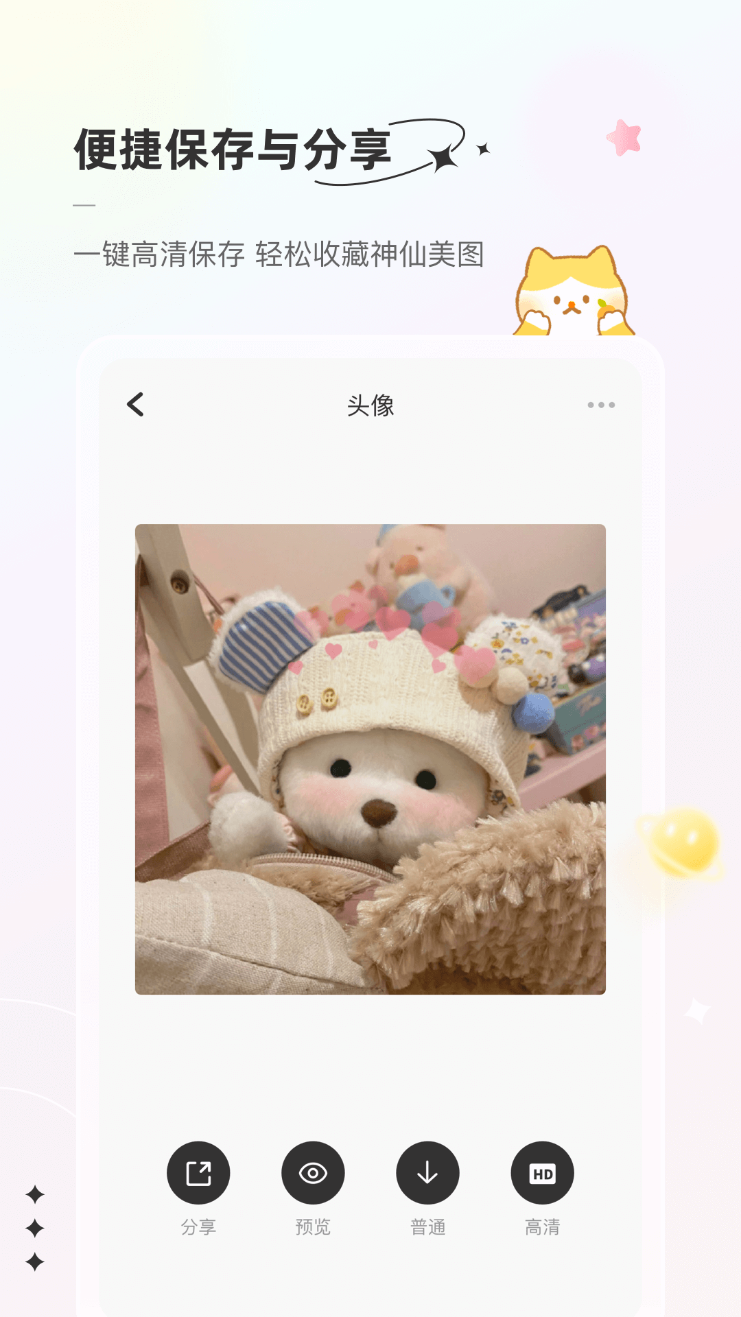 言橘app v1.1.5图