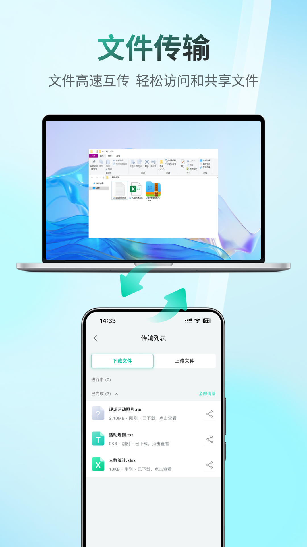 移动畅连app v6.1图
