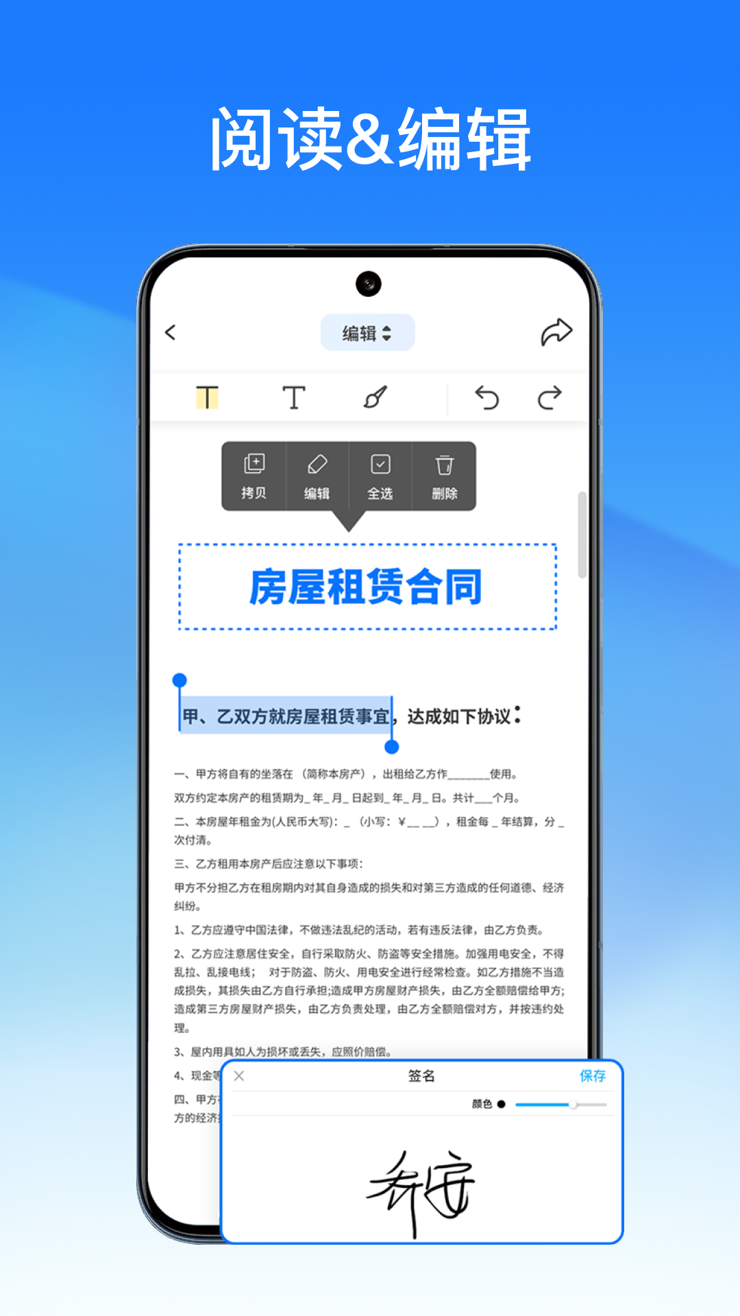 轻闪pdf手机版 v2.11.17图