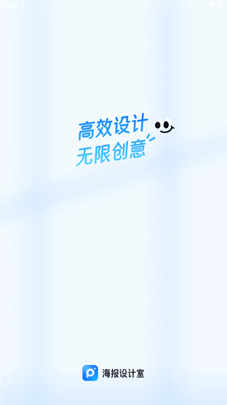 海报设计室APP v1.3.0.0图