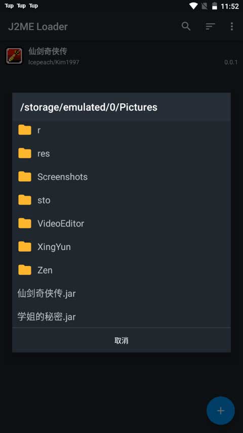 j2me模拟器中文版 v1.8.2-play图
