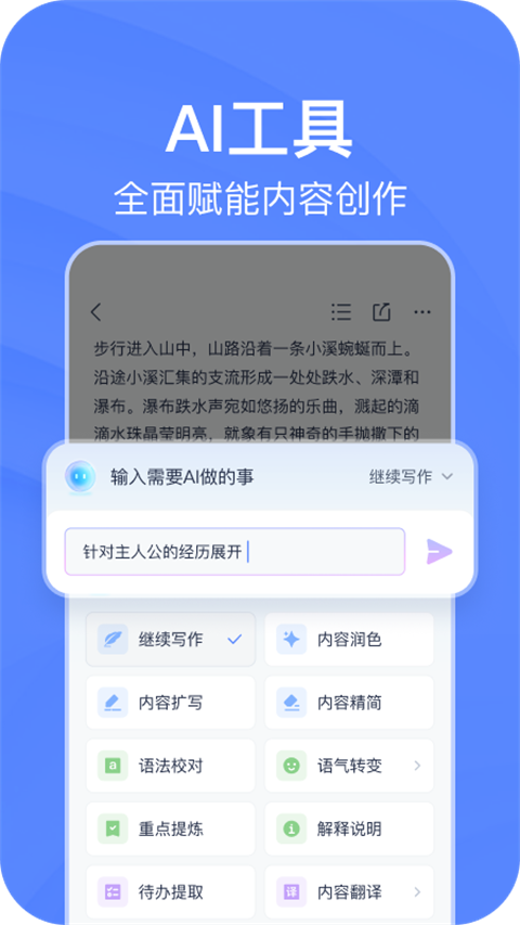 有道云笔记app v7.5.553图