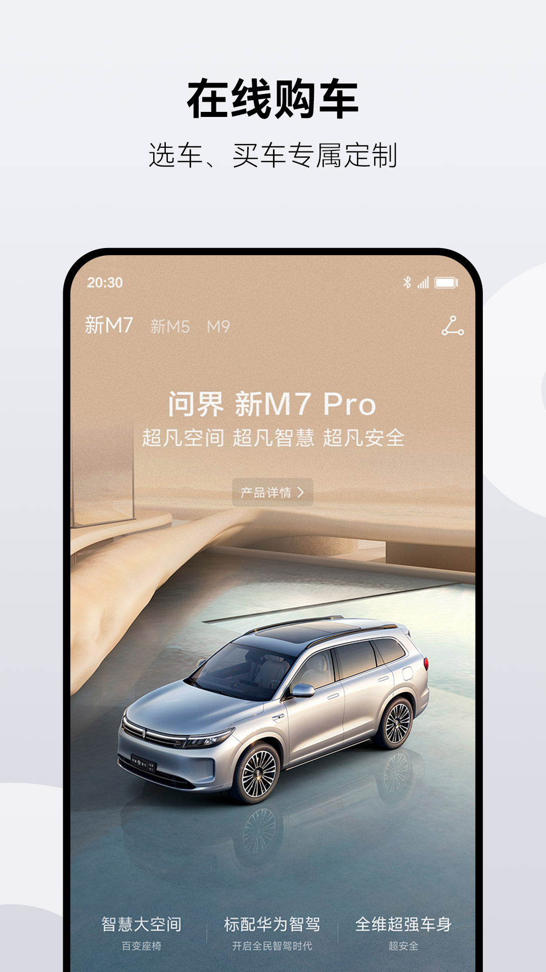 华为问界aito 1.2.5.330图