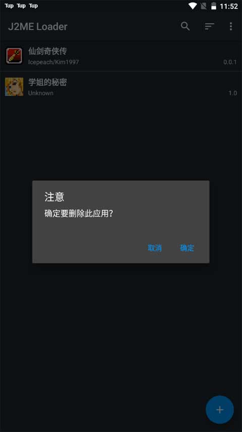 j2me模拟器中文版 v1.8.2-play图