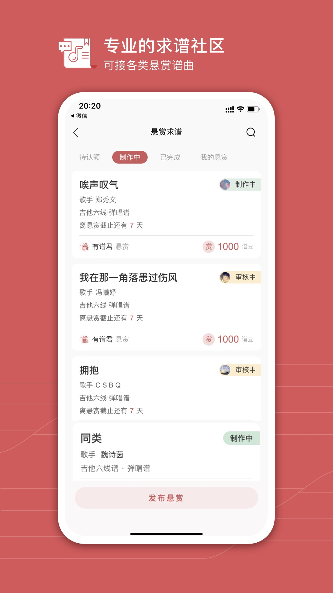 有谱么app v3.44a图