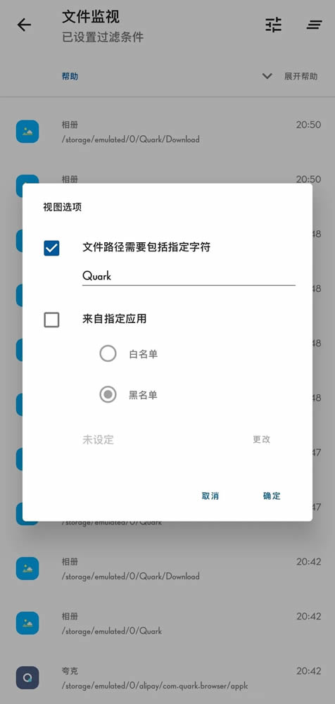 存储空间隔离app v8.8.1.r3684.1ff94a9be-arm64-v8a图