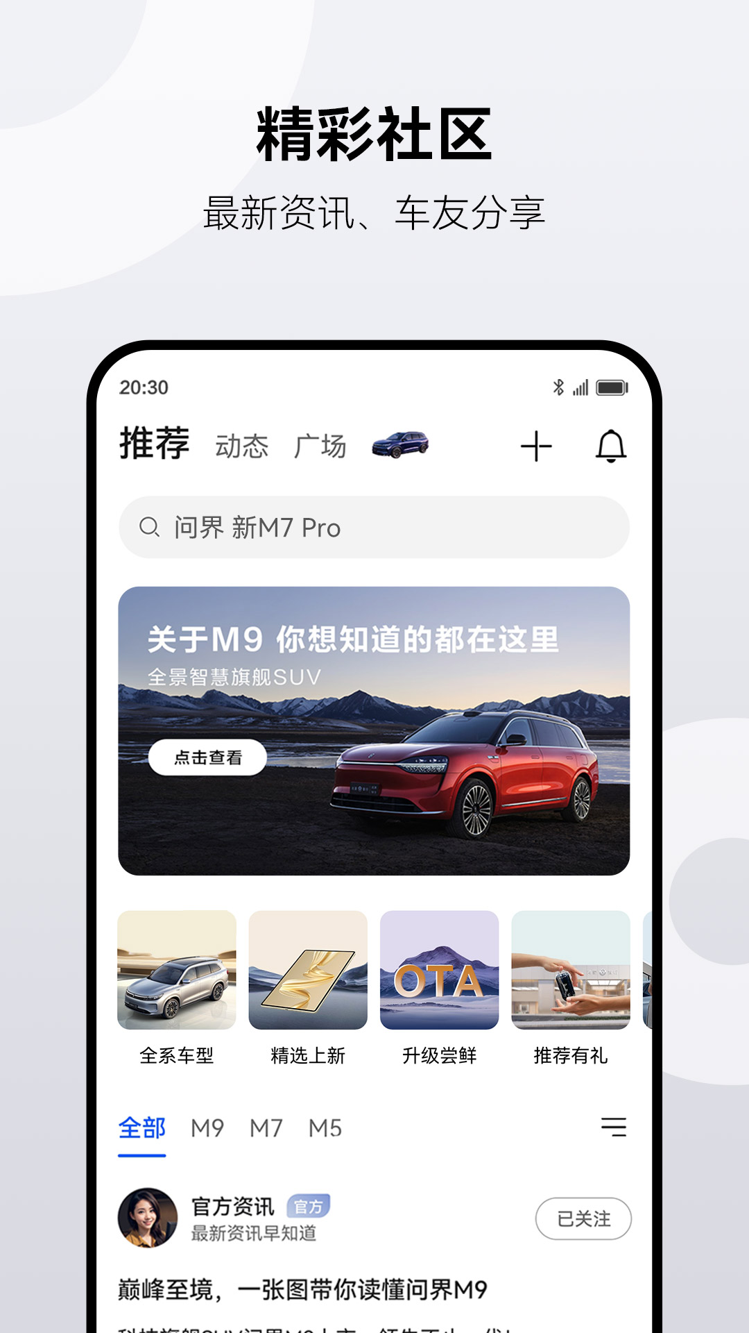 华为问界aito 1.2.5.330图