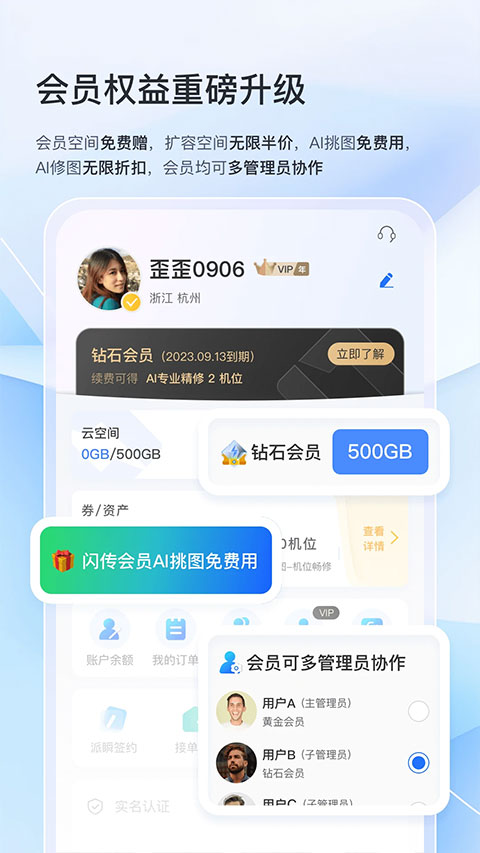 喔图闪传 vv7.40.5图