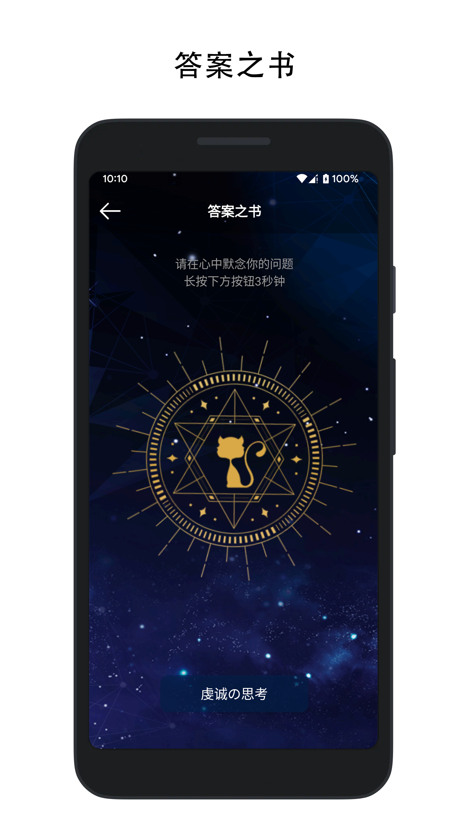 决定喵app v1.9.2图