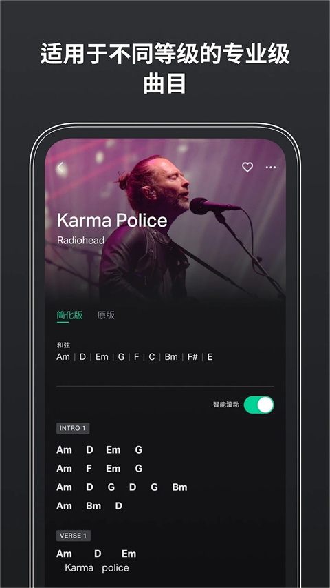 GuitarTuna调音器 v6.3.4图