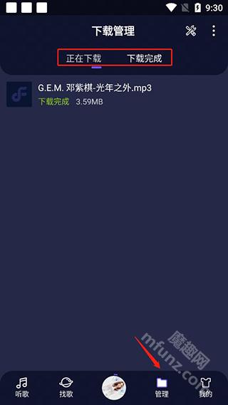 飞翔音乐app