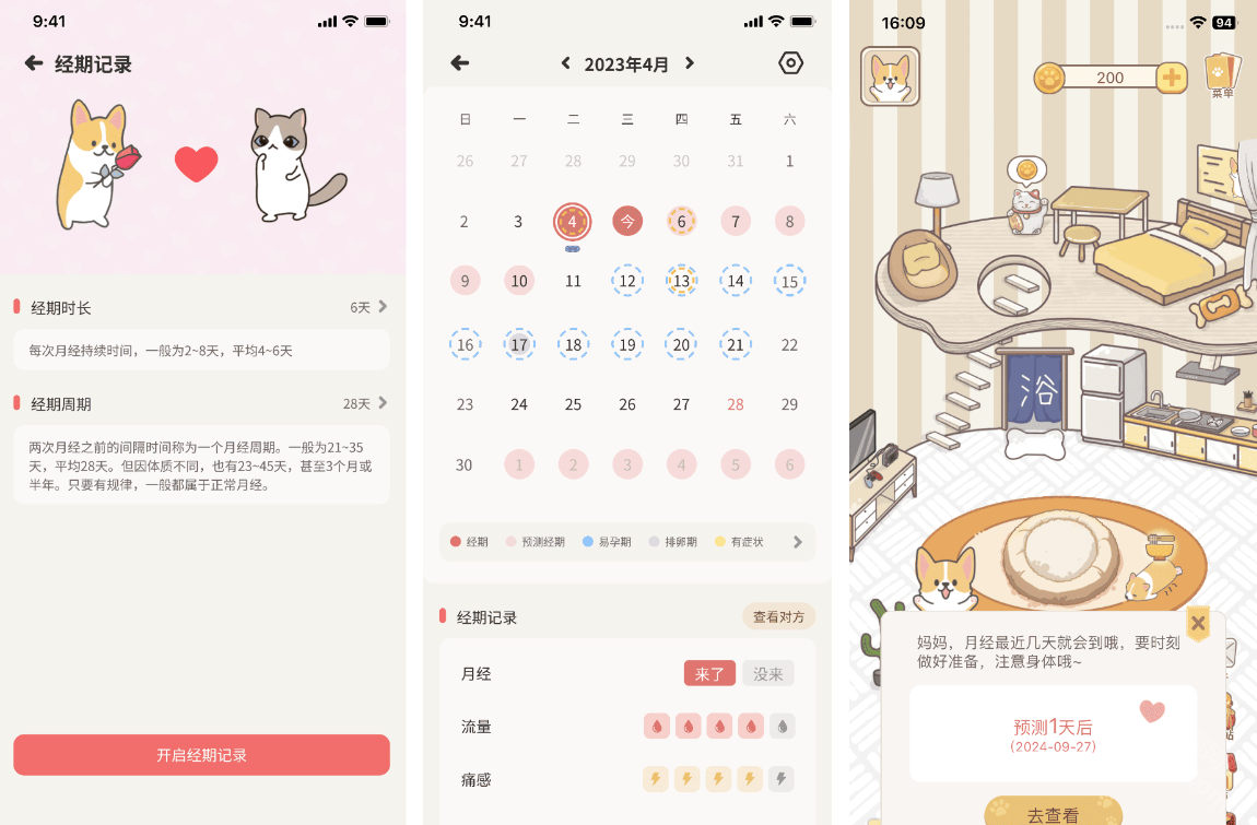 萌宠计划手机版