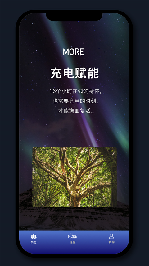 墨尔冥想app v4.02.2图