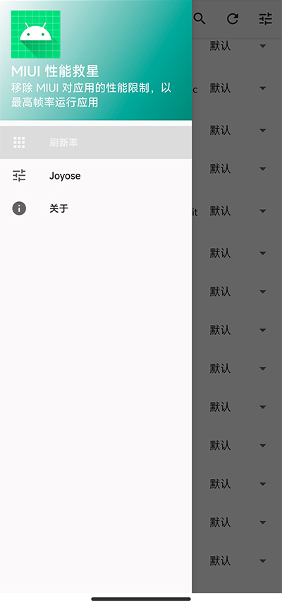 miui性能救星app v1.0.9图