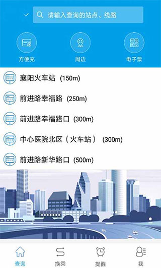 通卡出行app新版 v2.2.4图