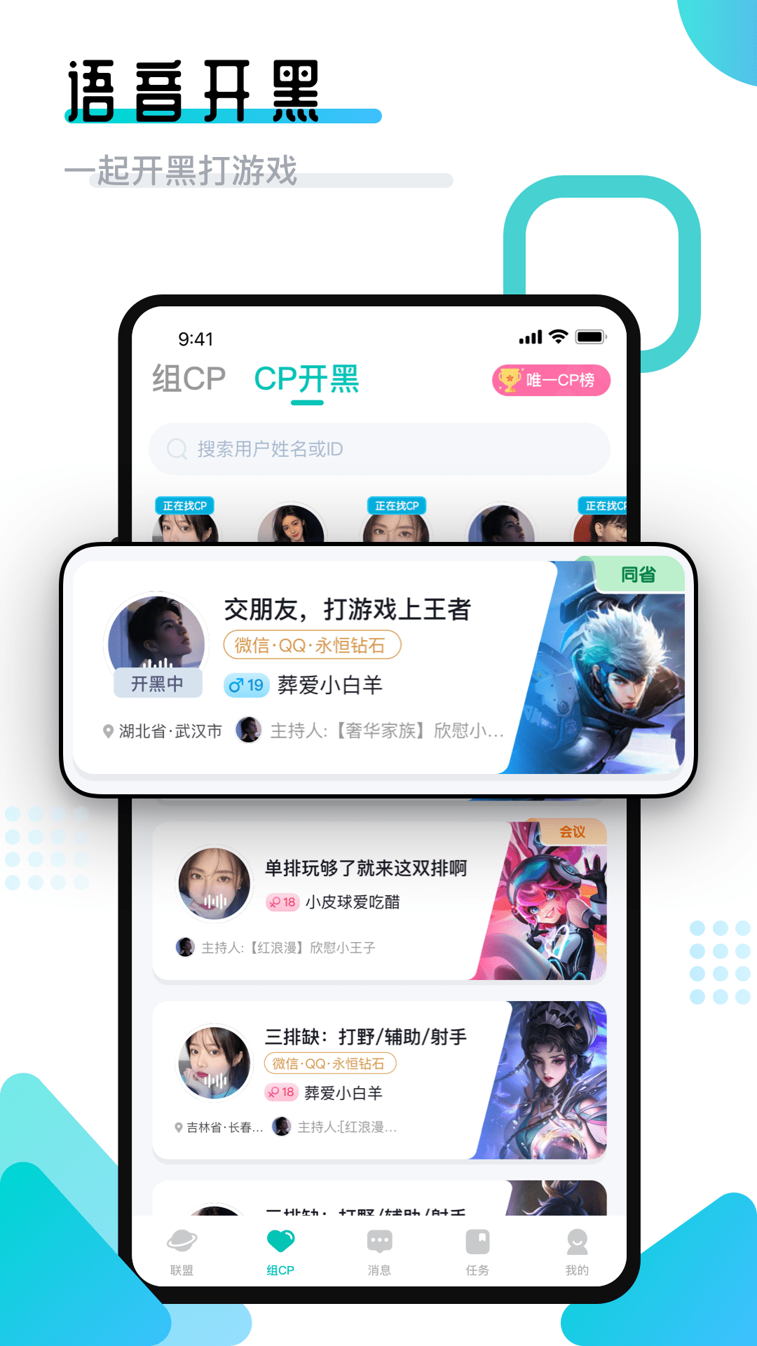 进圈领队版 v2.1.6.6图