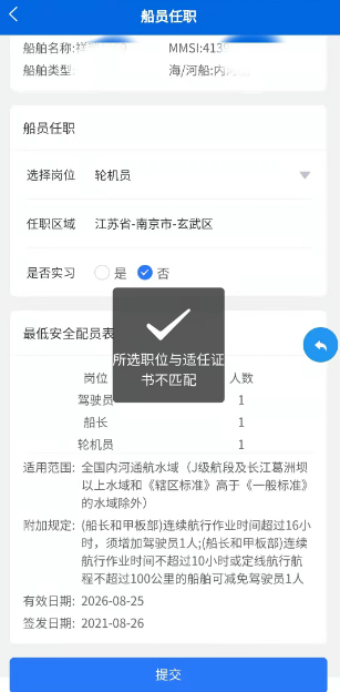 船e行app新版