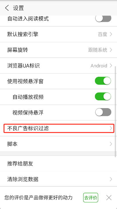 浏览器plus安卓版