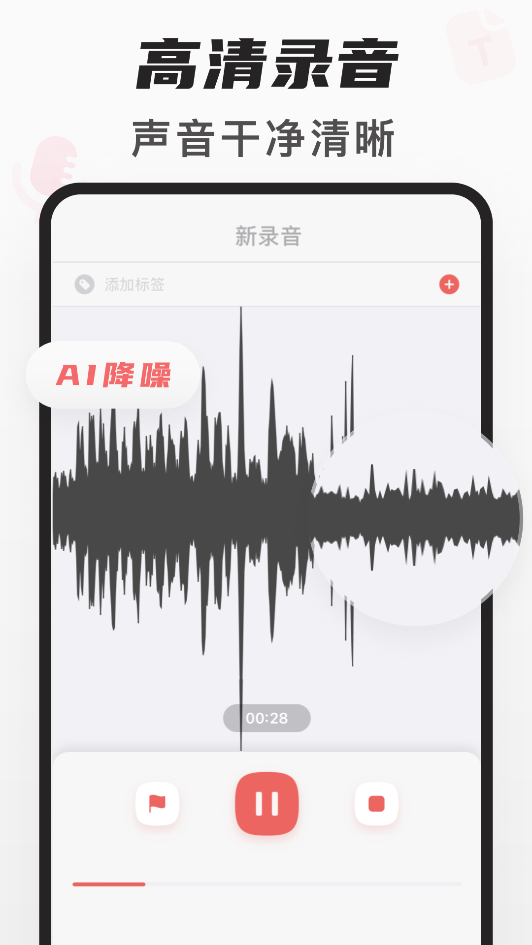 随声鹿app v18.1.1图