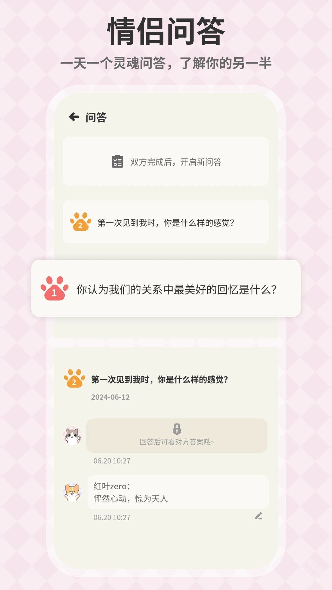 萌宠计划手机版